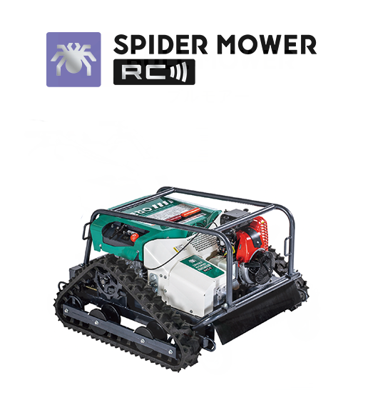 スパイダーモアーRC（ラジコン）