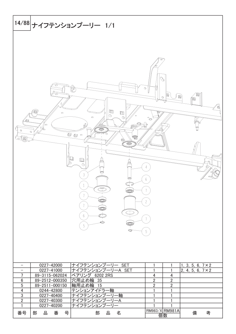 ナイフテンションプーリー 1/1