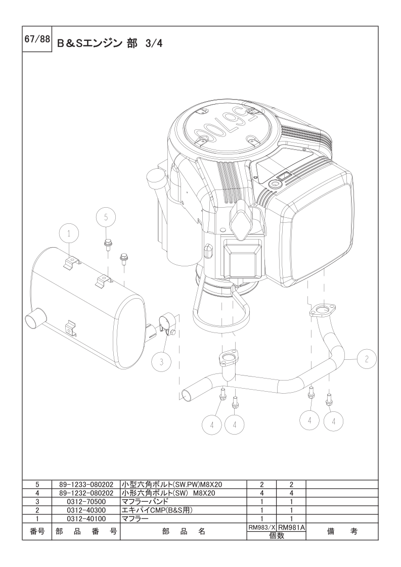 B&Sエンジン部 3/4