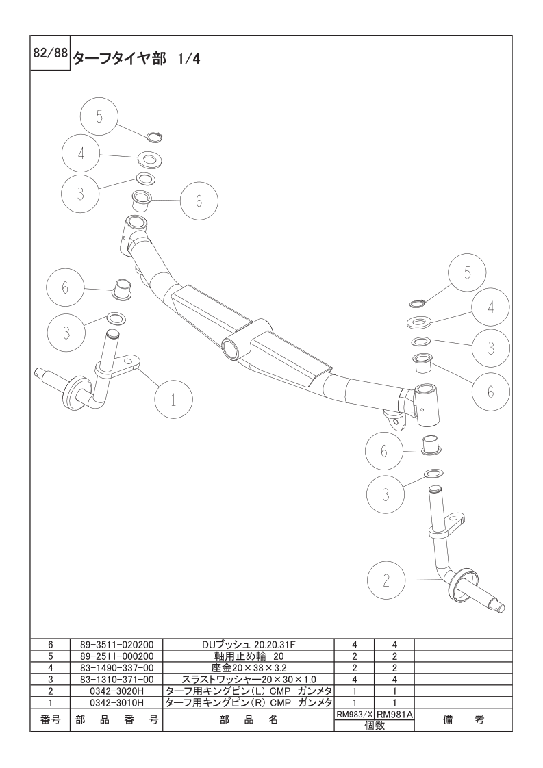 ターフタイヤ部 1/4