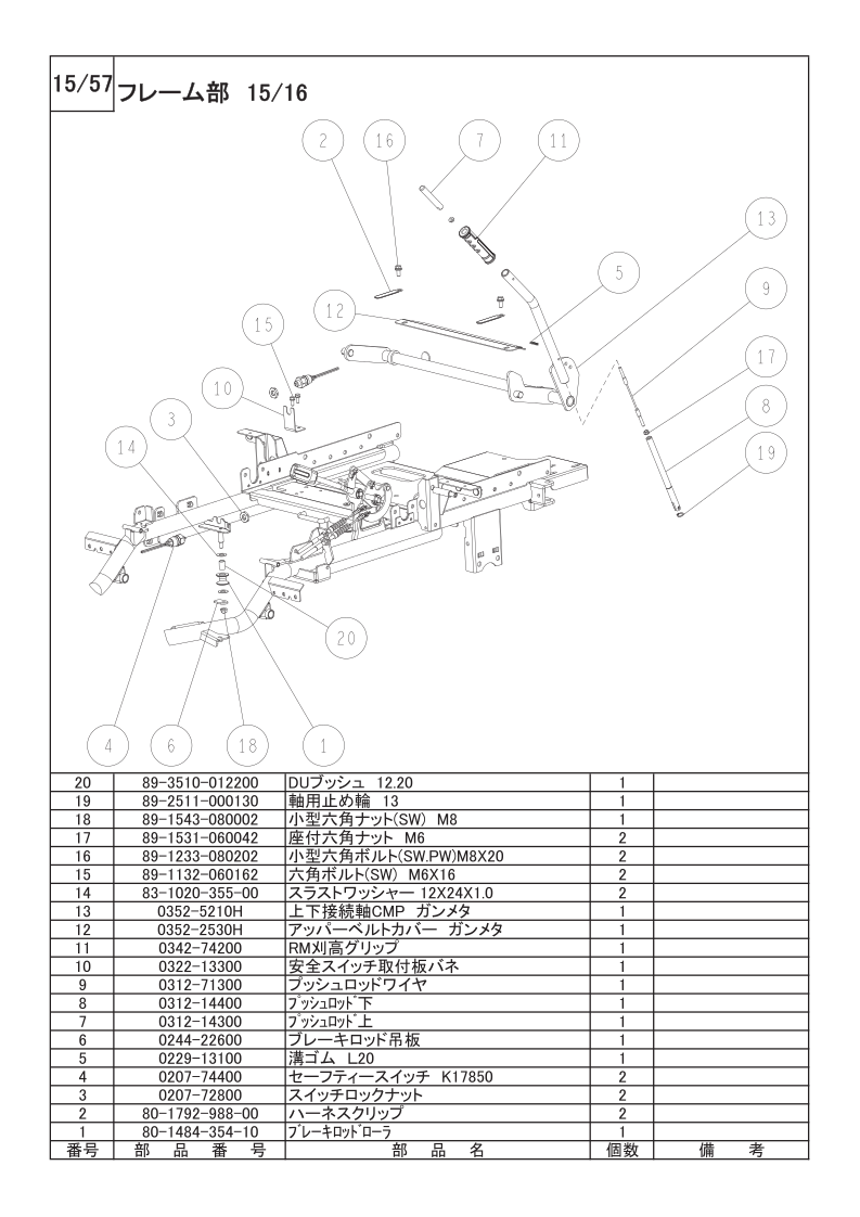 フレーム部 15/16