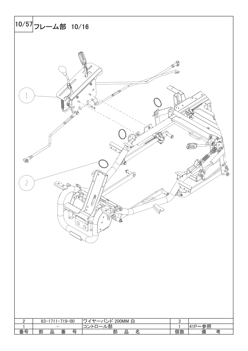 フレーム部 10/16