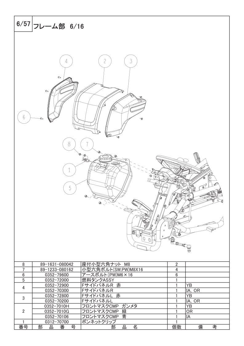 フレーム部 6/16