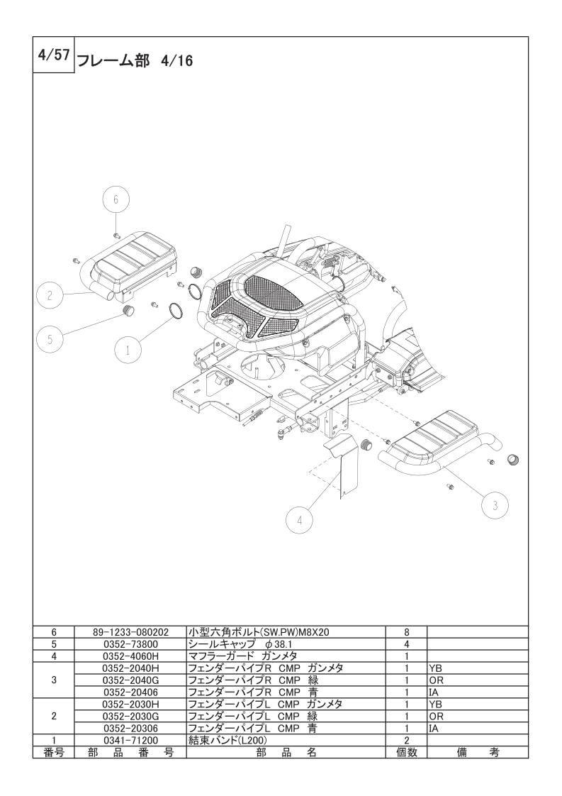フレーム部 4/16