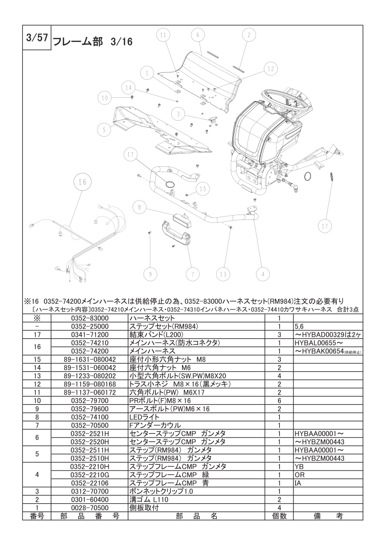 フレーム部 3/16