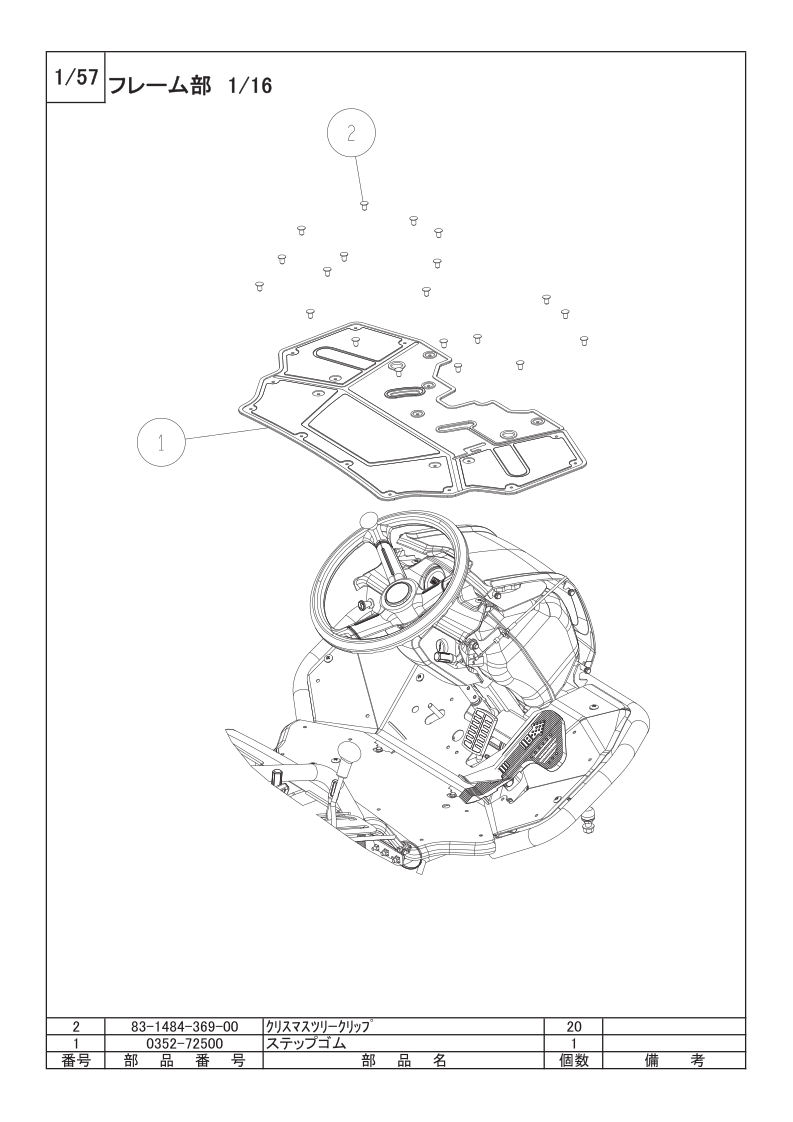 フレーム部 1/16