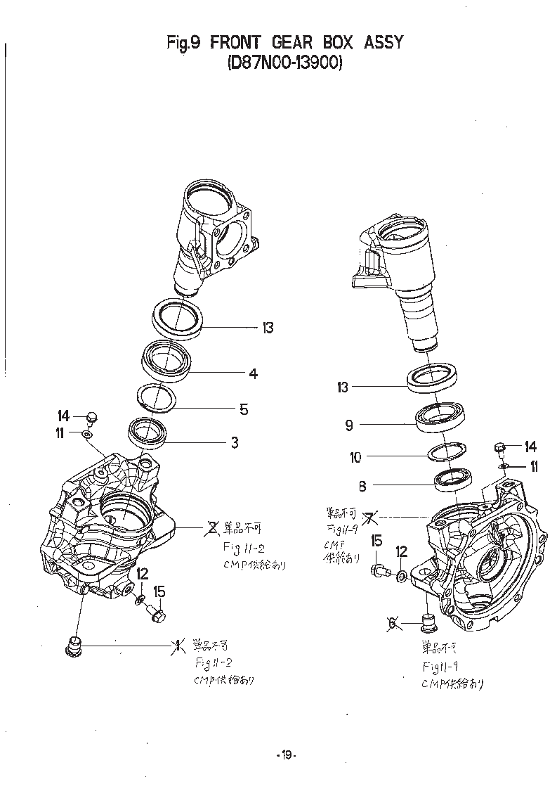 フロントギアボックス ASSY