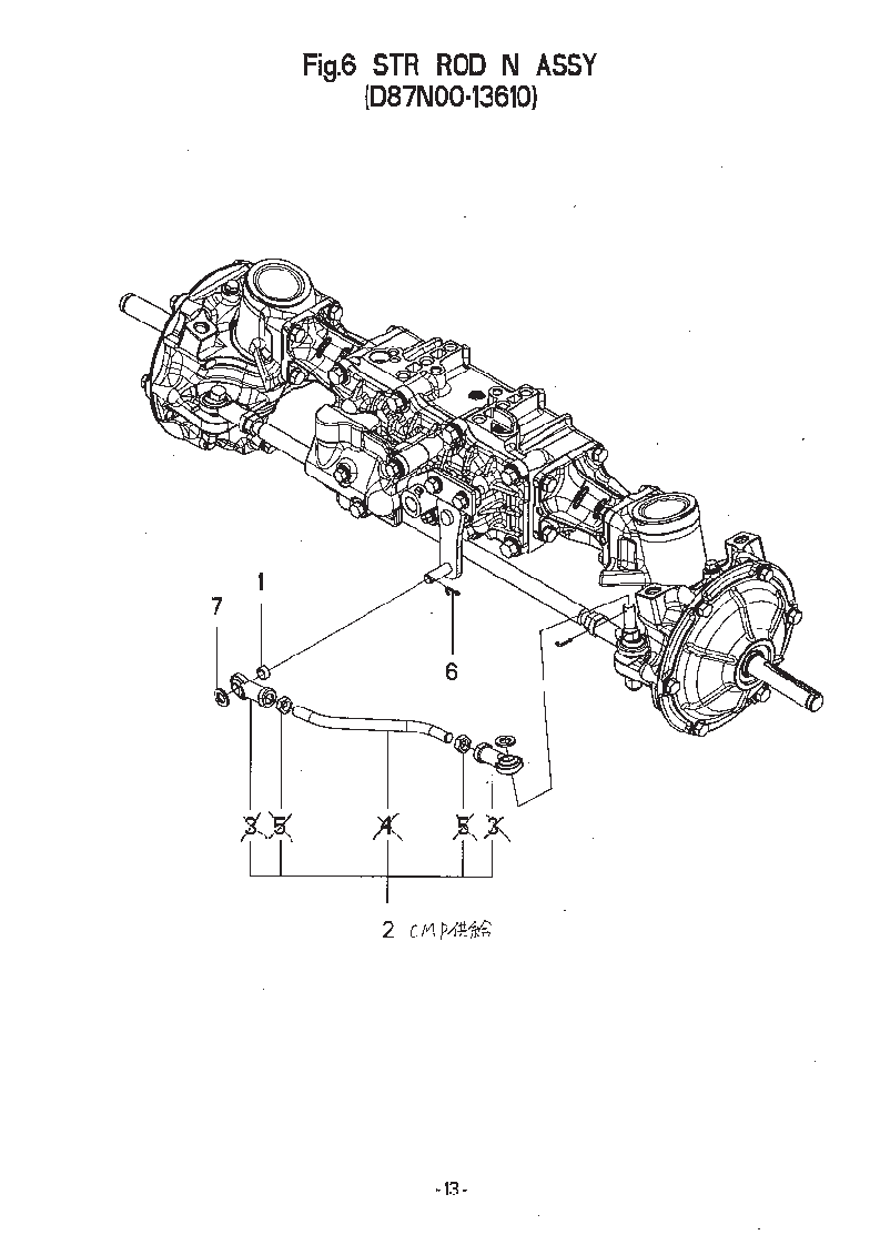 ステアリングロッドN ASSY