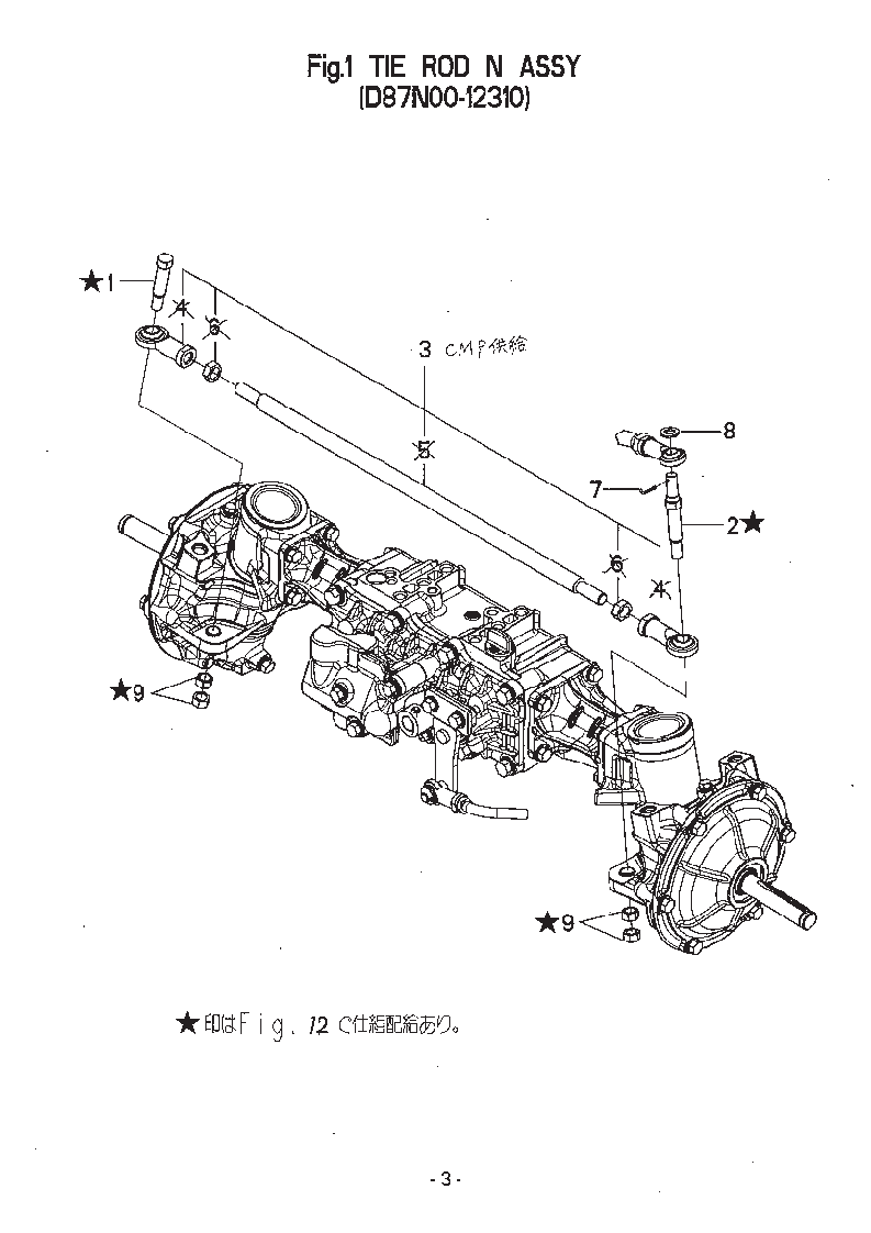 タイロッドN ASSY