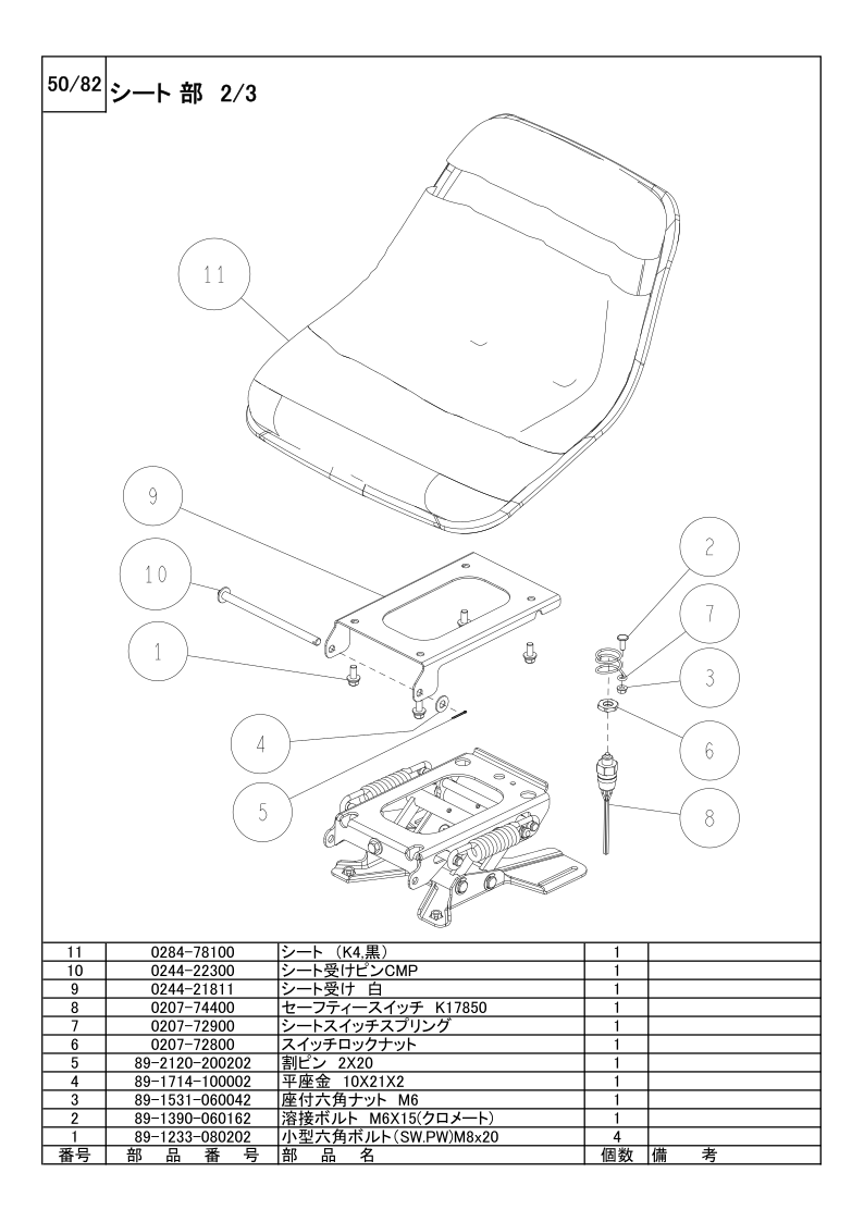 シート部 2/3