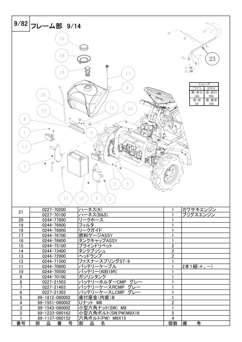 フレーム部 9/14