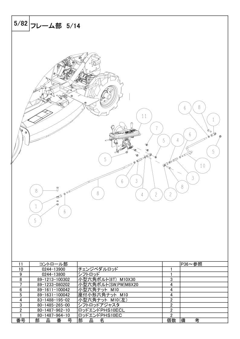 フレーム部 5/14