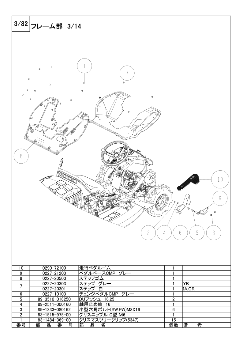 フレーム部 3/14