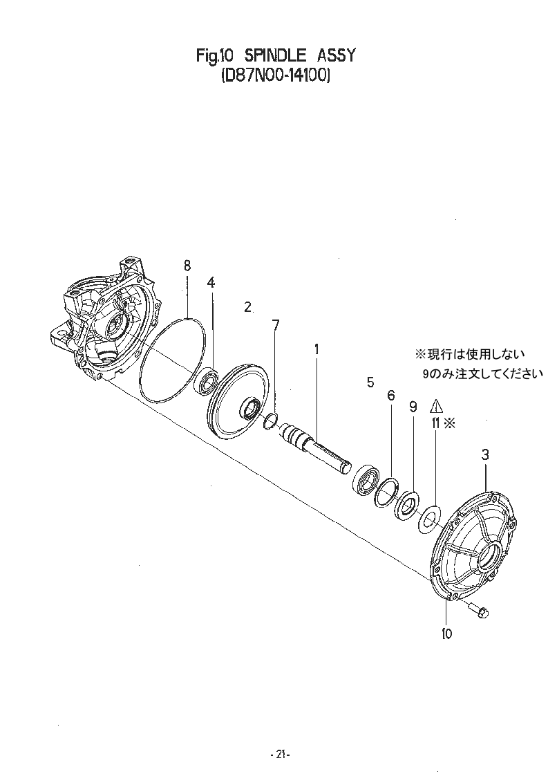 スピンドル ASSY