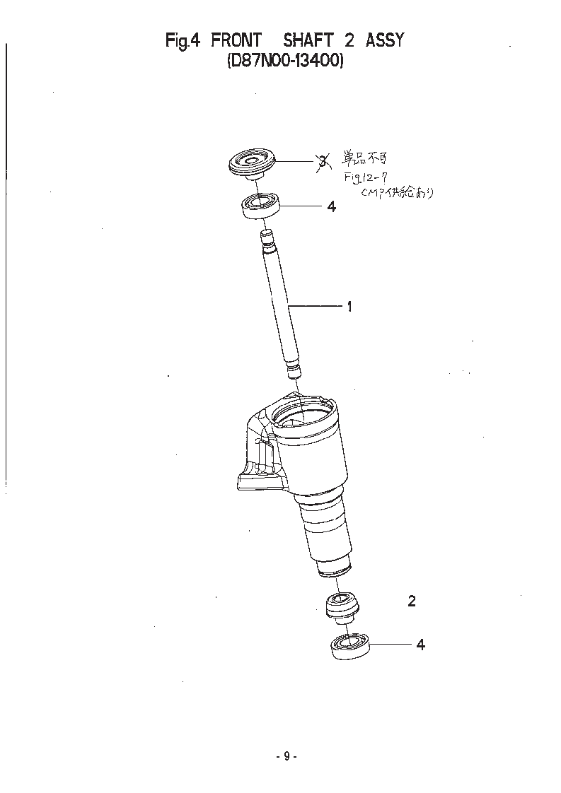 フロントシャフト2 ASSY
