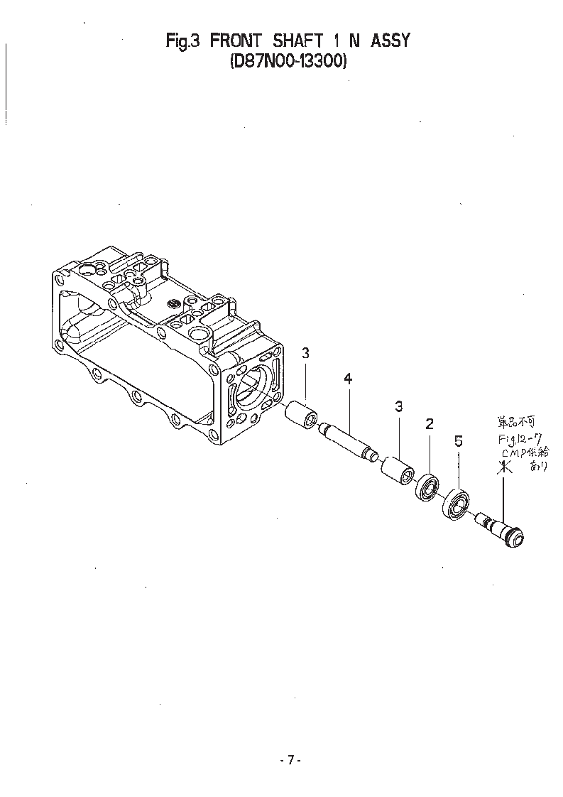 フロントシャフト1N ASSY