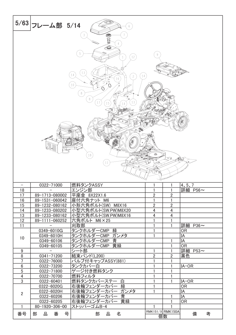 フレーム部 5/14