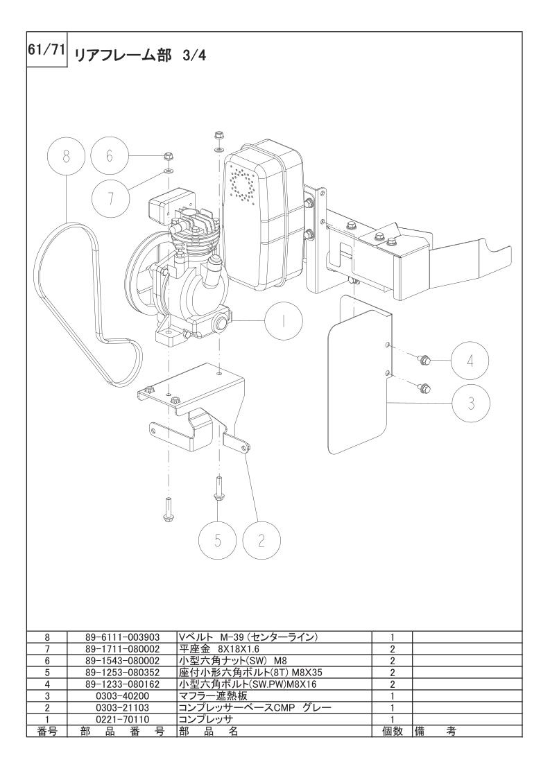 リアフレーム部 3/4