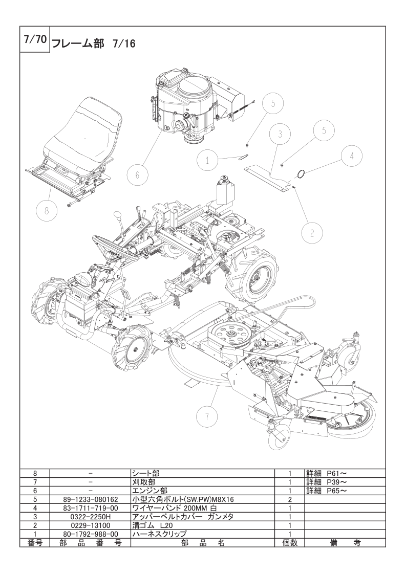 フレーム部 7/16