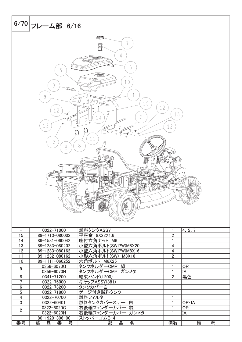 フレーム部 6/16