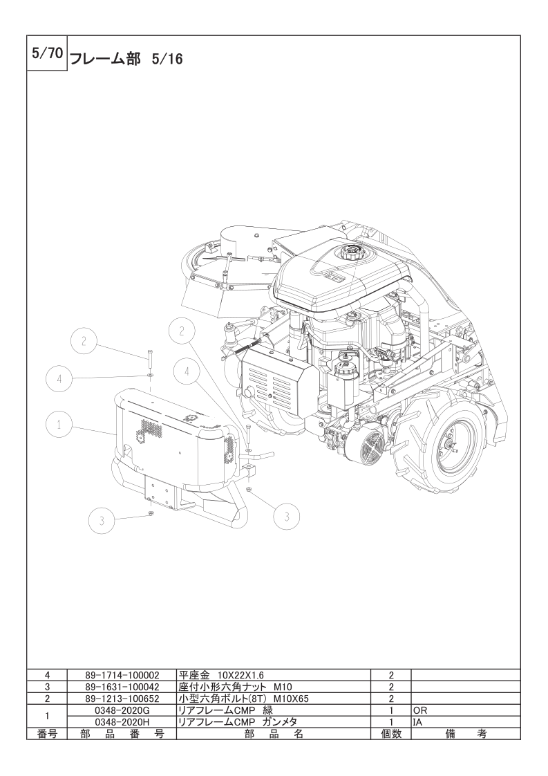 フレーム部 5/16