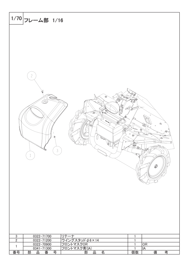 フレーム部 1/16