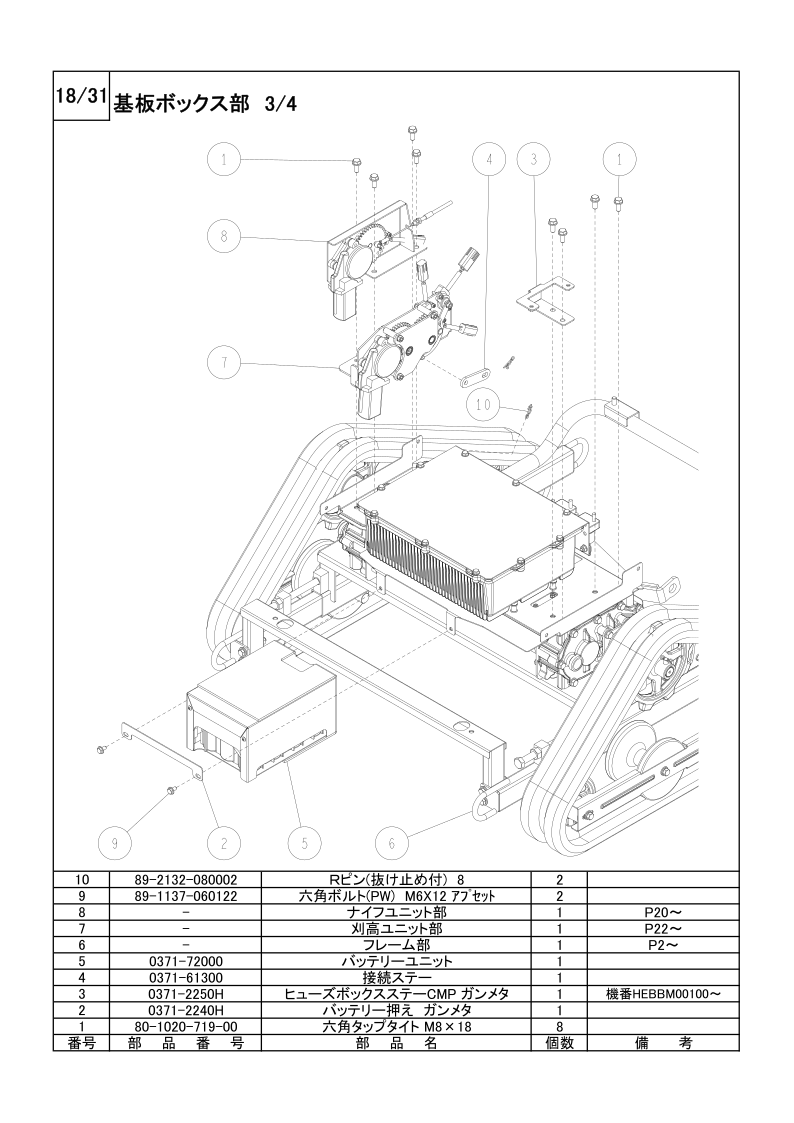 基板ボックス部 3/4