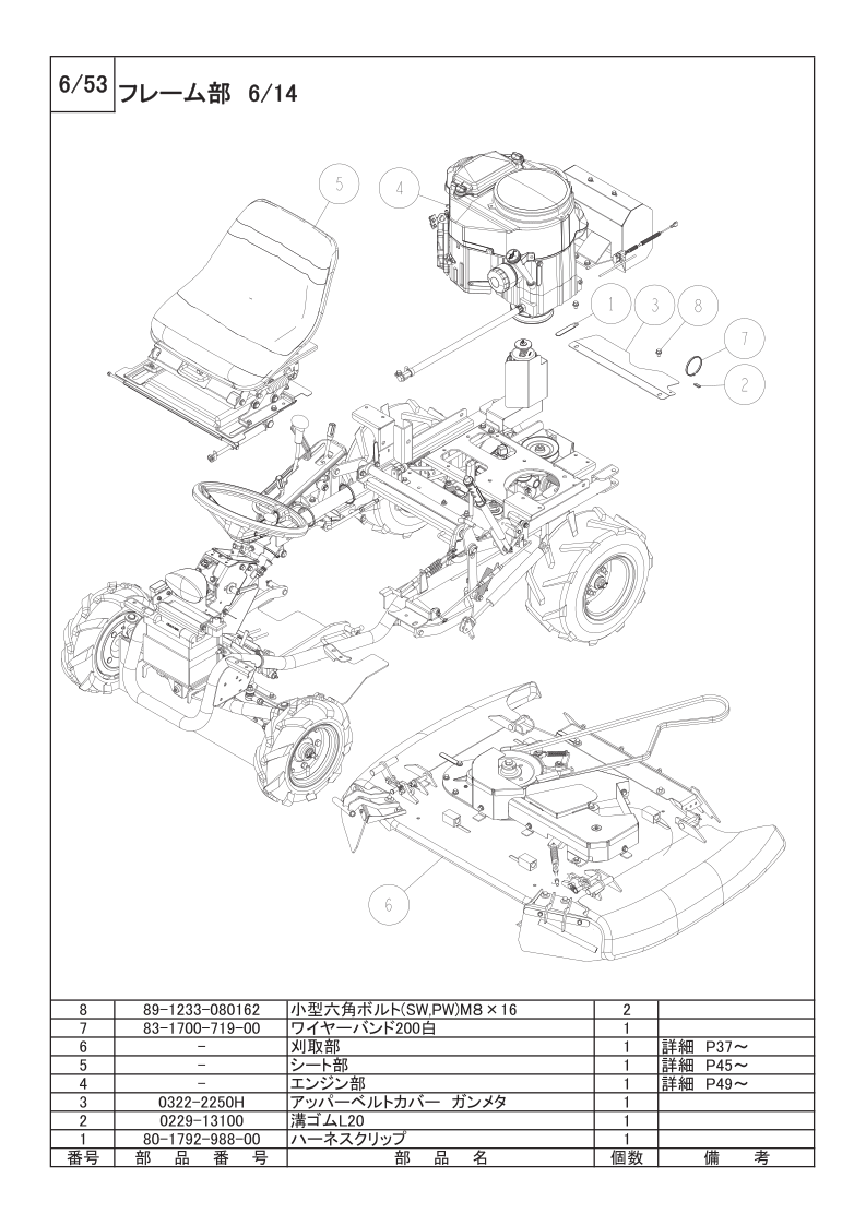 フレーム部 6/14
