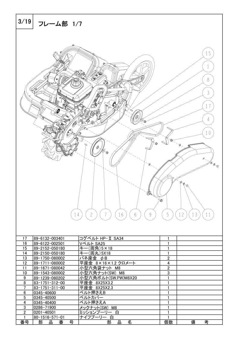 フレーム部 1/7