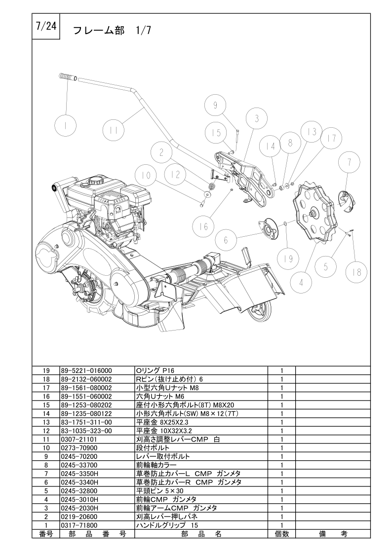 フレーム部 1/7