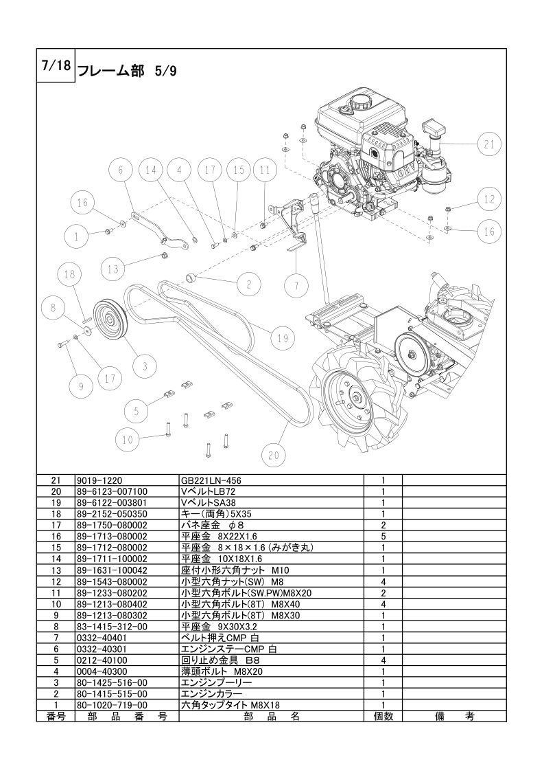 フレーム部 5/9