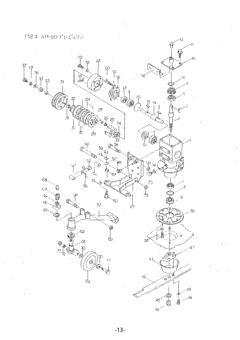 03．ギアボックス