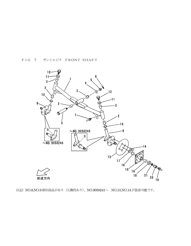 本体 FIG7 前車軸
