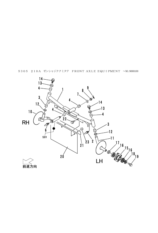 本体 FIG12 前車軸(～NO.9080100)