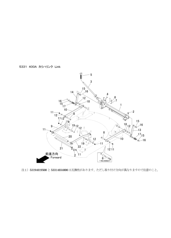 FIG19 刈刃リンク