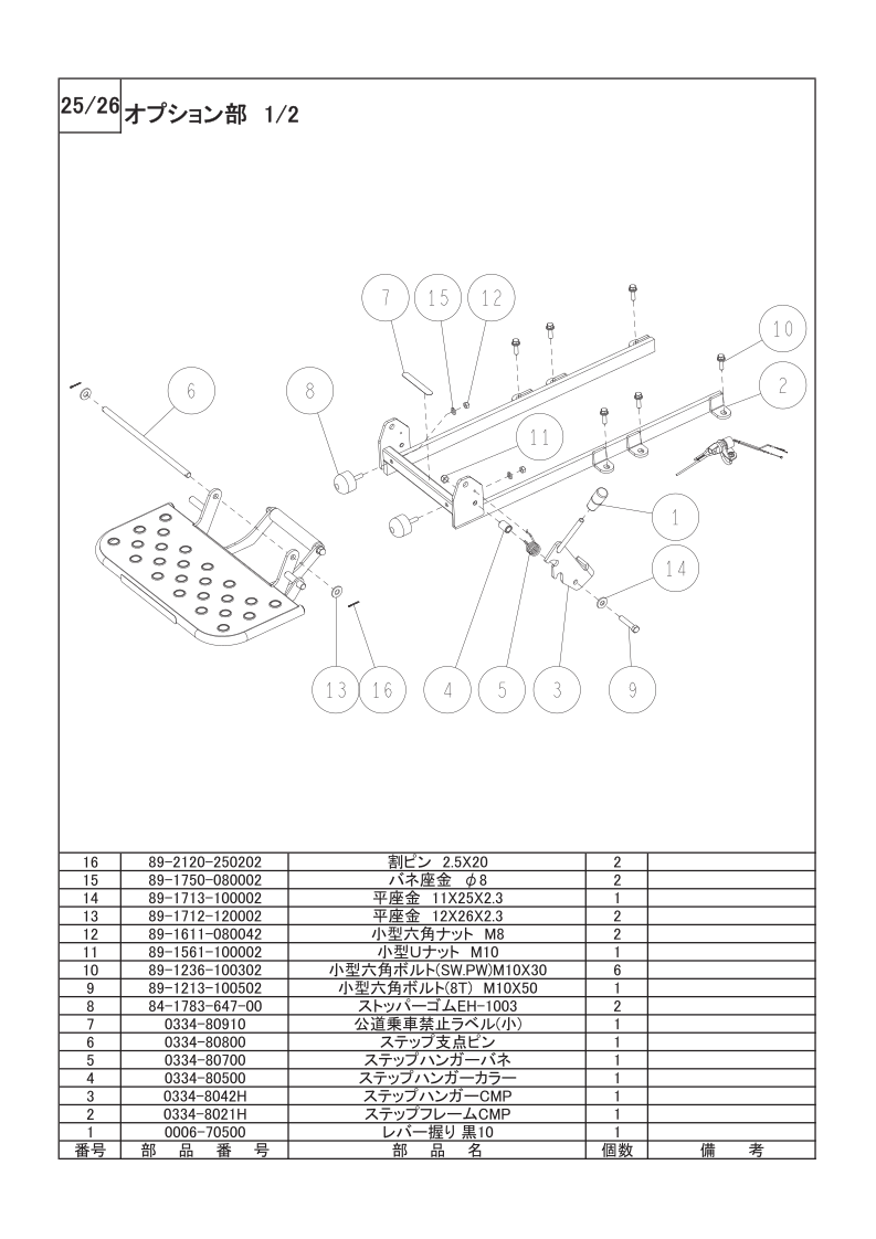 オプション部 1/2