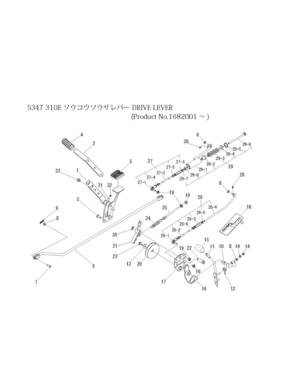 本体 FIG19 走行操作レバー(NO.1682001～)