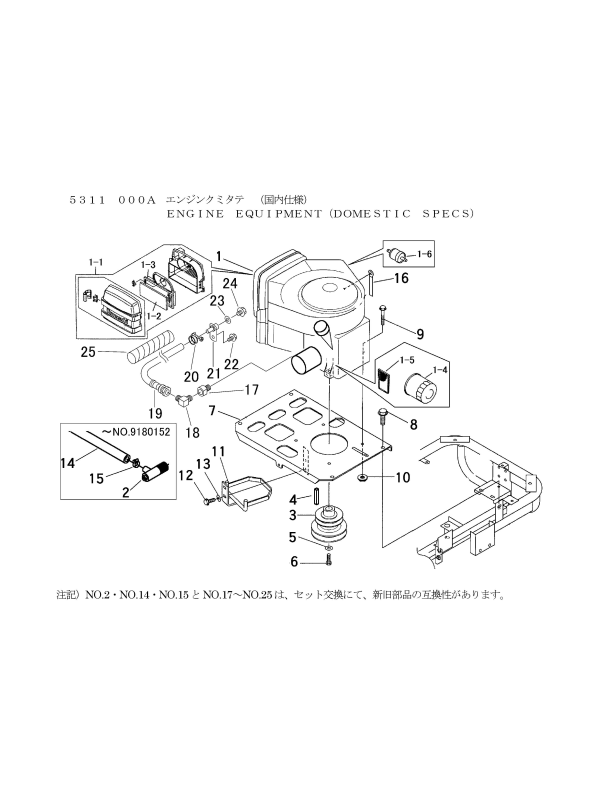 本体 FIG1 エンジン(国内)