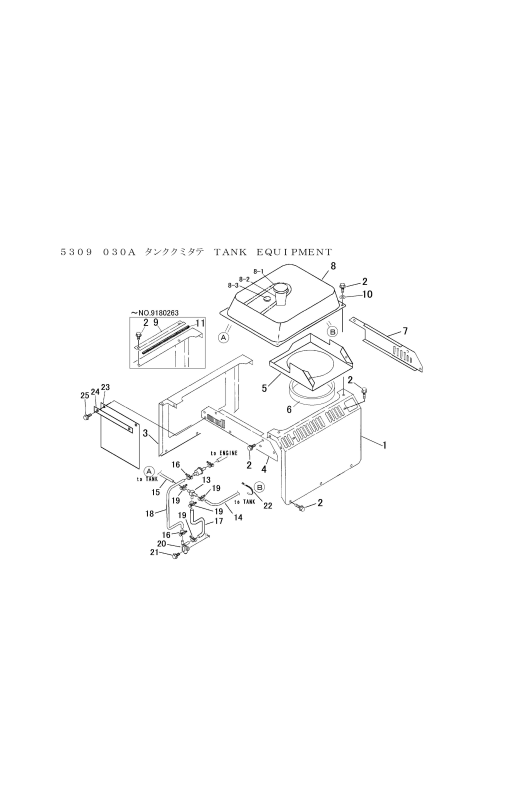 本体 FIG8 タンク