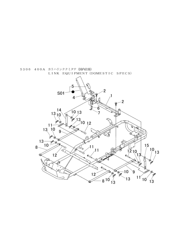 本体 FIG24 刈刃リンク(国内)