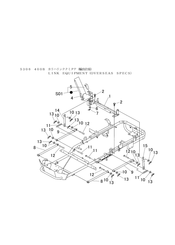 本体 FIG25 刈刃リンク(輸出)