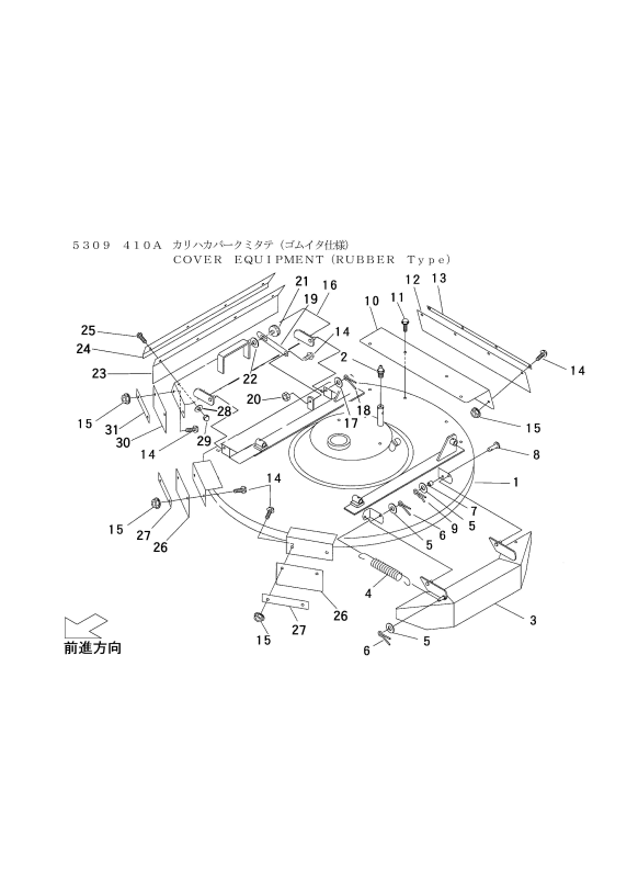 本体 FIG26 刈刃カバー(ゴムイタ)