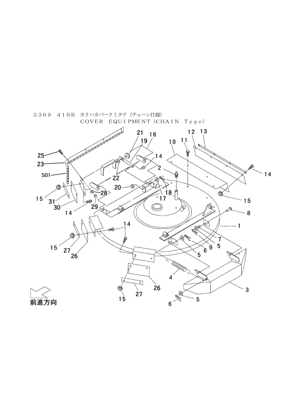 本体 FIG27 刈刃カバー(チェーン)