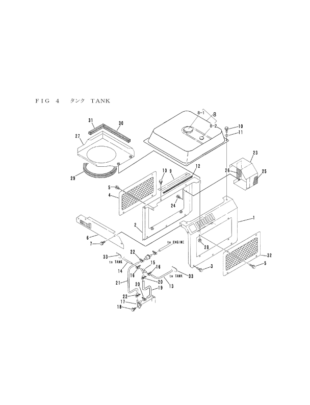 本体 FIG4 タンク