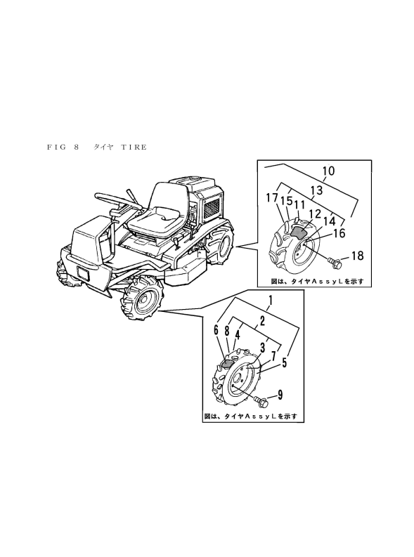 本体 FIG8 タイヤ