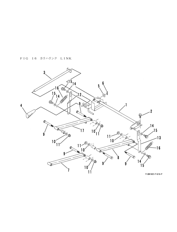 本体 FIG16 刈刃リンク