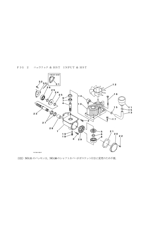 ミッション FIG2 入力&HST