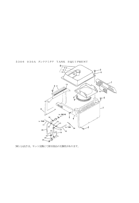 本体 FIG4 タンク