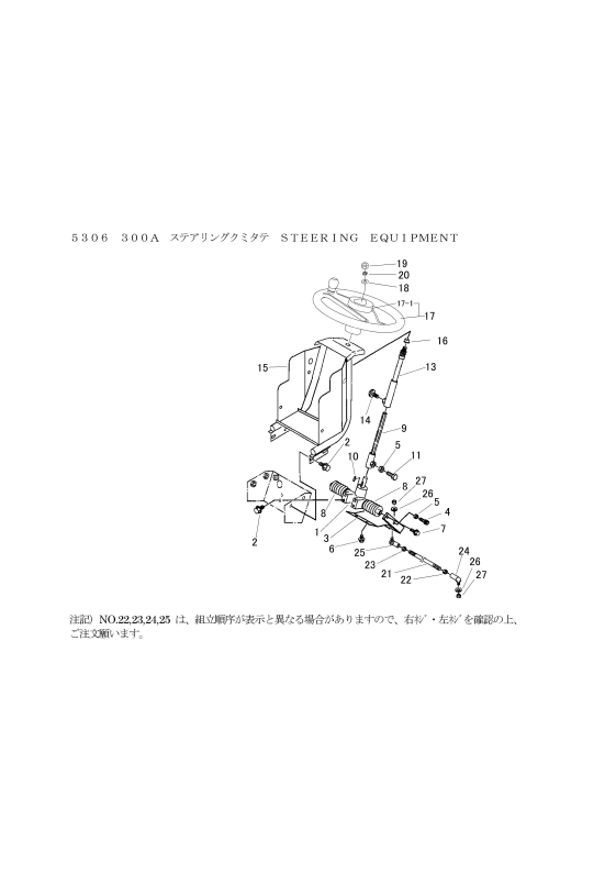 本体 FIG13 ステアリング