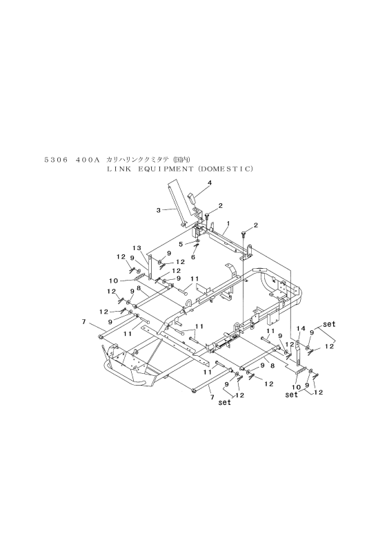 本体 FIG19 刈刃リンク(国内)